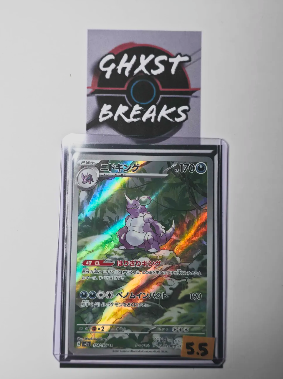 Nidoking (Japanese)