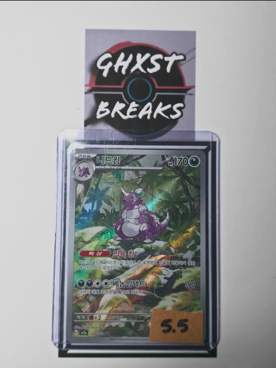 Nidoking (Japanese)