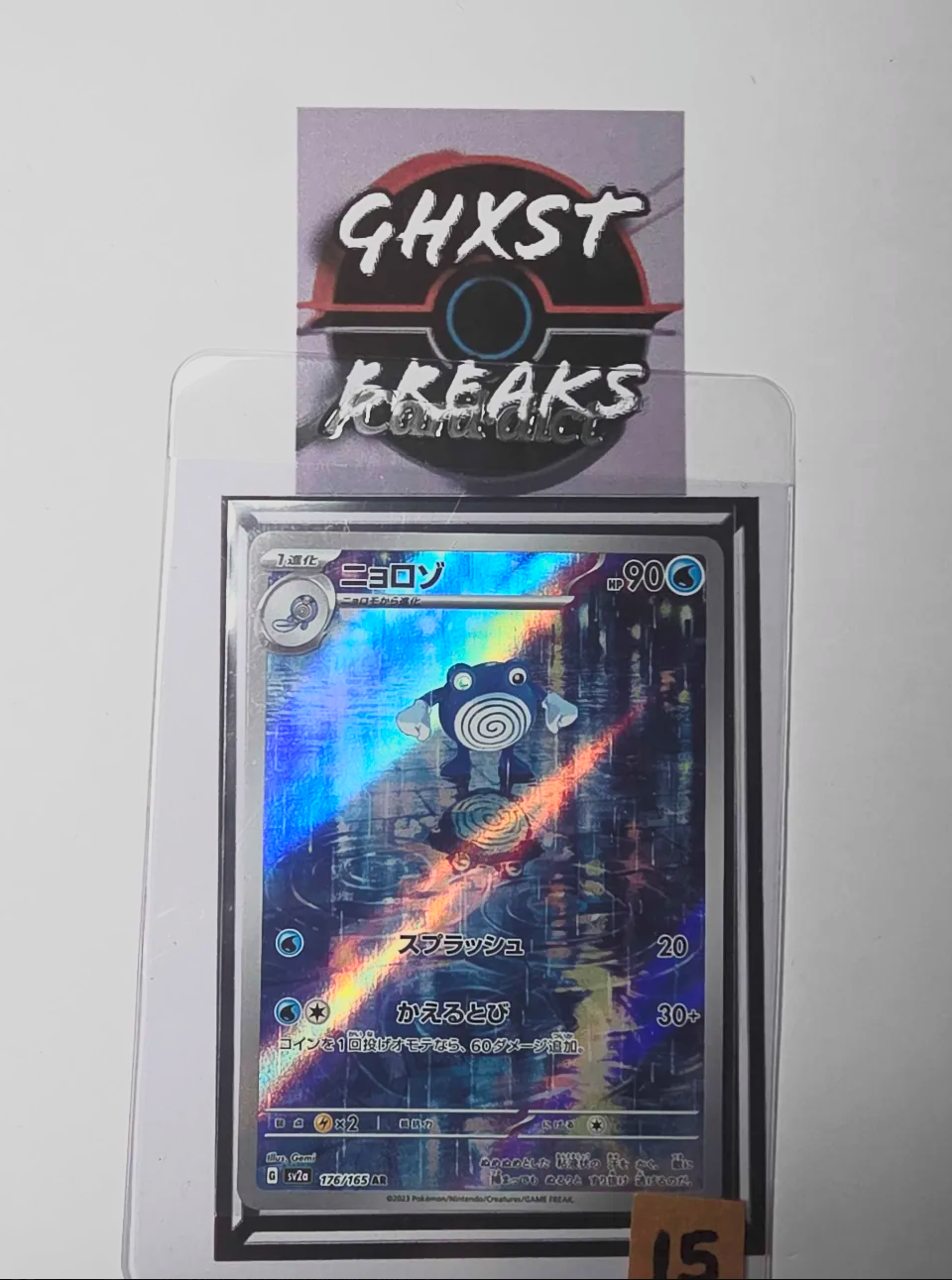 Poliwhirl AR 176/165 - Pokémon Card 151 (Japanese)