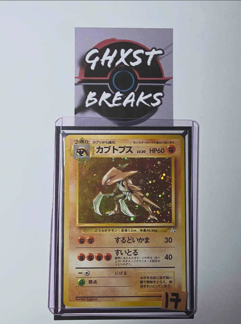 Kabutops Holo - Japanese Fossil Vintage Pokémon Card