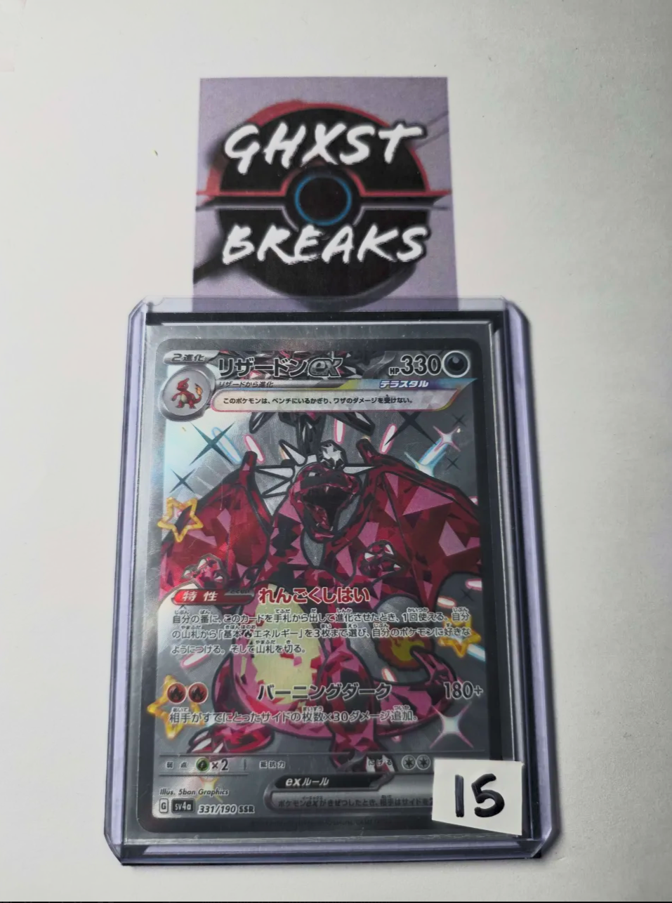 Charizard ex 331/190 SSR - Shiny Treasure ex Japanese Pokémon Card