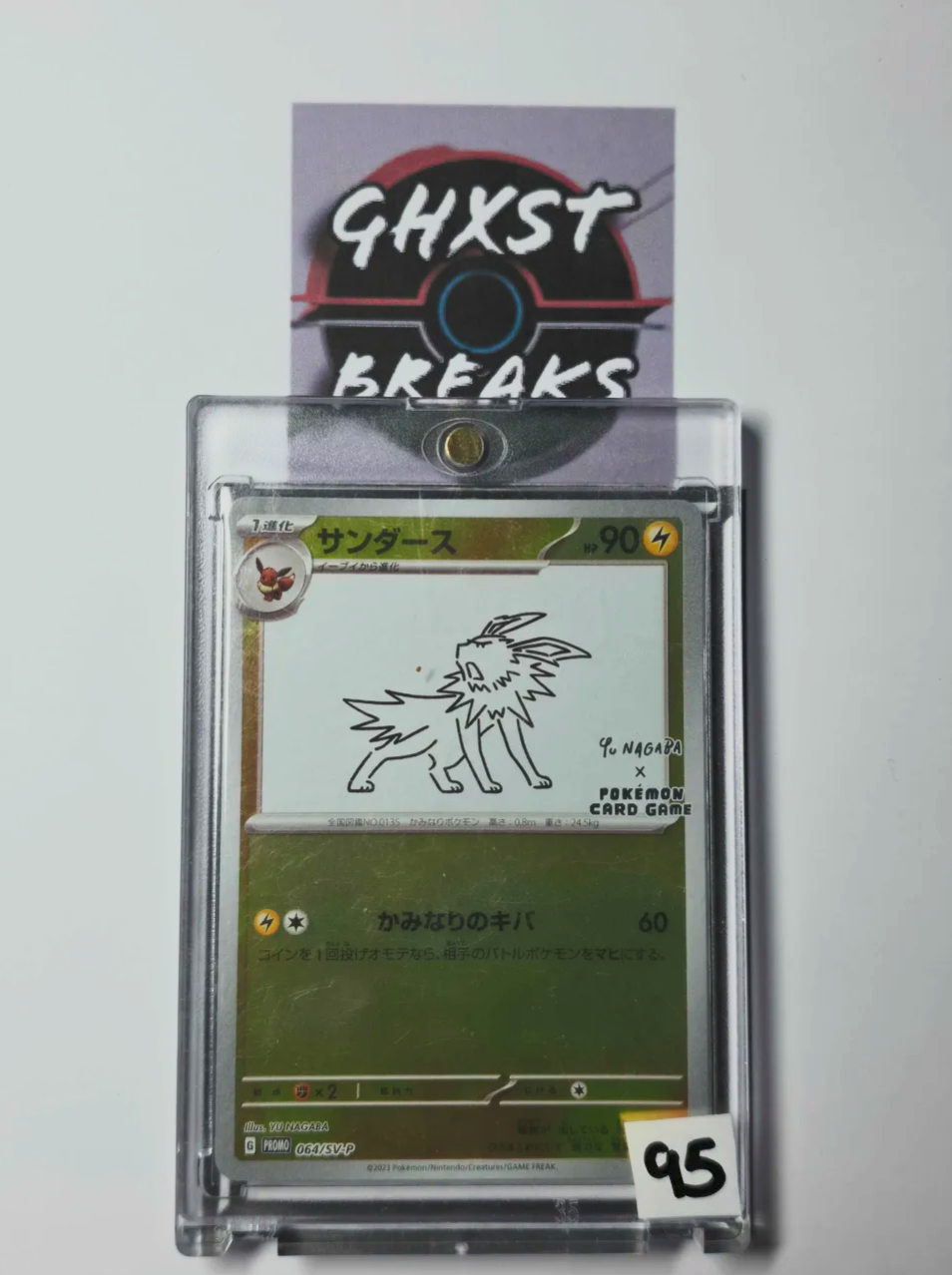 Jolteon 064/SV-P Yu Nagaba Promo - Japanese Pokémon Card