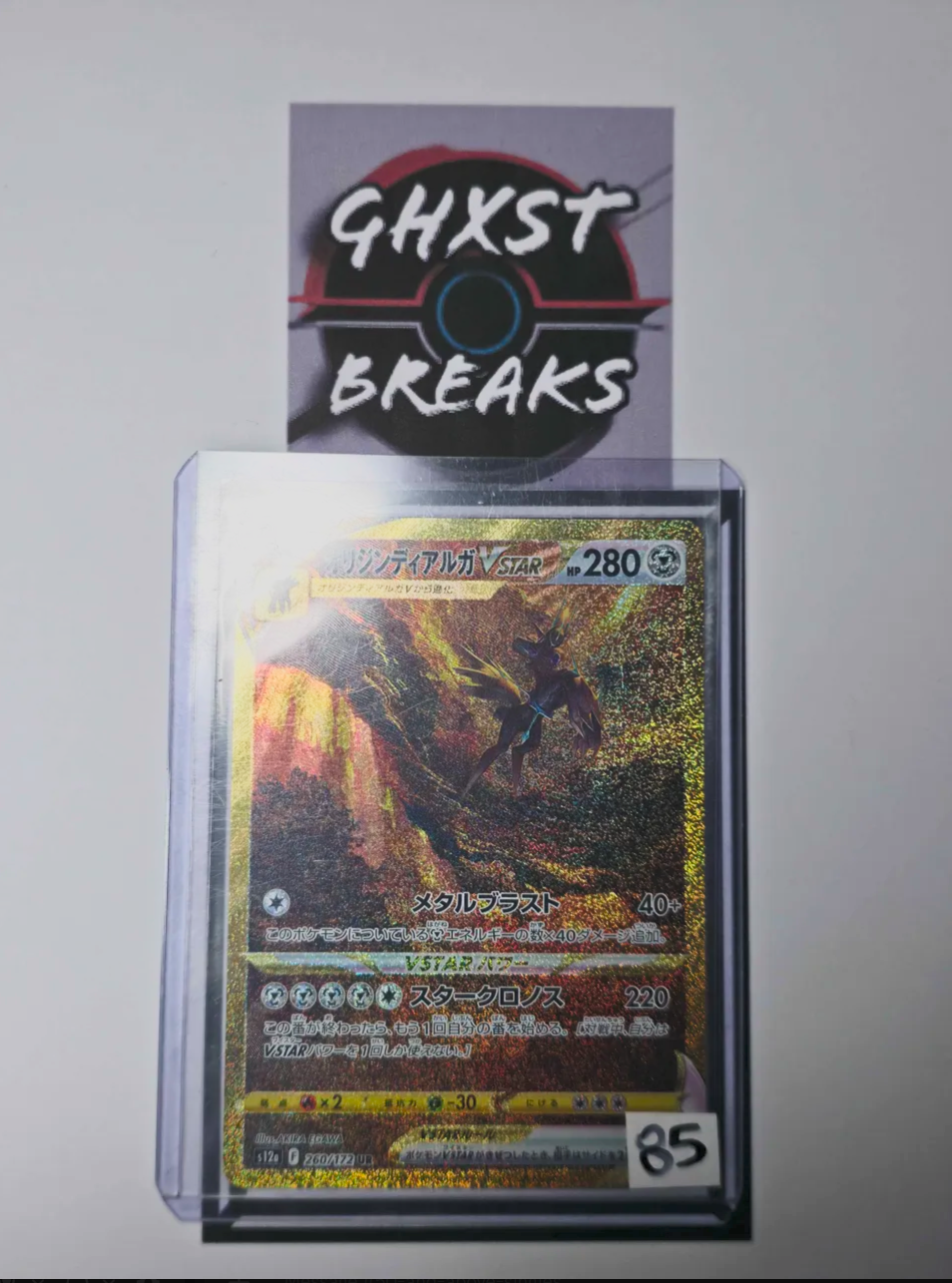 Origin Forme Dialga VSTAR 260/172 Gold Secret Rare - VSTAR Universe Pokémon Card